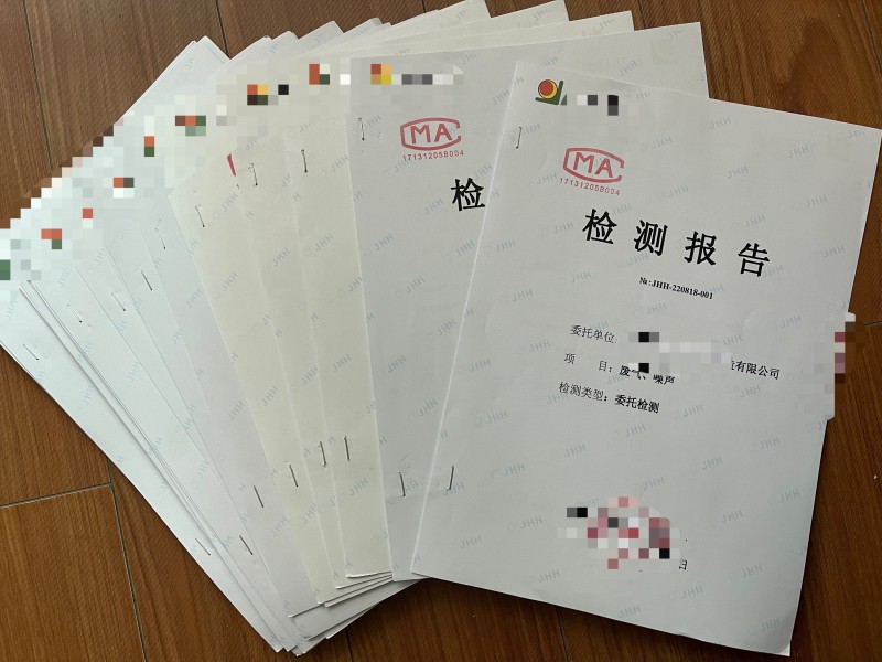 環(huán)境檢測(cè)、環(huán)保竣工驗(yàn)收